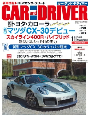 CARandDRIVER(ɡɥ饤С)2019ǯ11Żҽҡ