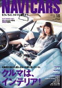 NAVI CARS Vol.18 2015年7月号 Vol.18 2015年7月号【電子書籍】