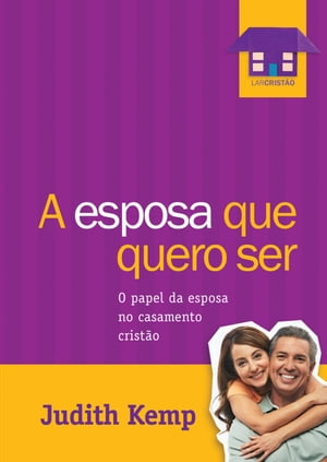 A esposa que quero ser O papel da esposa no casamento crist?o【電子書籍】[ Judith Kemp ]