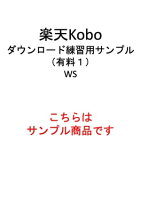 【テスト用購入不可】Kobo Clara HD ユーザーガイド2