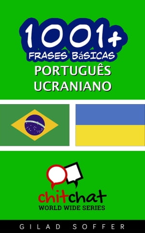 1001+ Frases Básicas Português - ucraniano