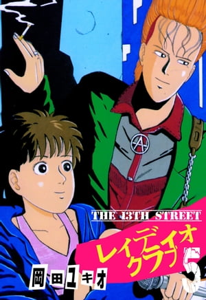 THE 13TH STREET　レィディオクラブ5