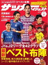 サッカーダイジェスト 2021年9月9日号【電子書籍】