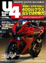 Under400 2016年5月号【電子書籍】