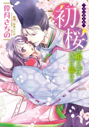 楽天市場】みちのく初桜の通販 楽天市場】みちのく初桜の通販