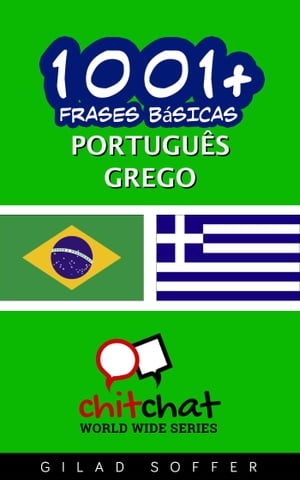 1001+ Frases Básicas Português - grego