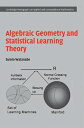 Algebraic Geometry and Statistical Learning Theory【電子書籍】 Sumio Watanabe