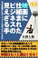 映画に仕組まれたビジネスの見えざる手 なぜ映画館にはポップコーンが売られているのか