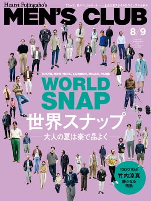 楽天楽天Kobo電子書籍ストアメンズクラブ 2022年8・9月合併号【電子書籍】[ ハースト婦人画報社 ]