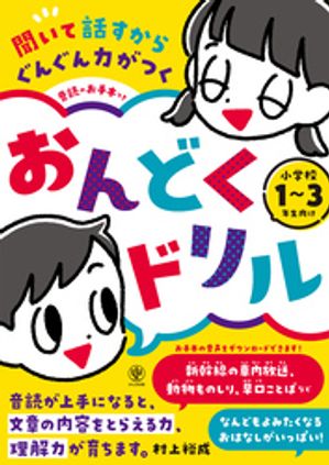 村上裕成