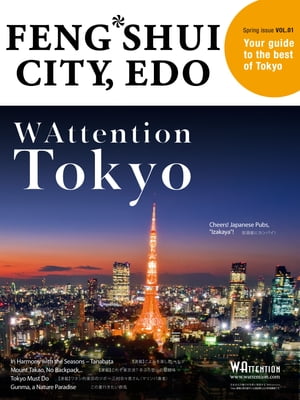 FENG SHUI CITY, EDO/ WAttention Tokyo vol.01