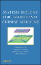 Systems Biology for Traditional Chinese Medicine【電子書籍】 Guoan Luo