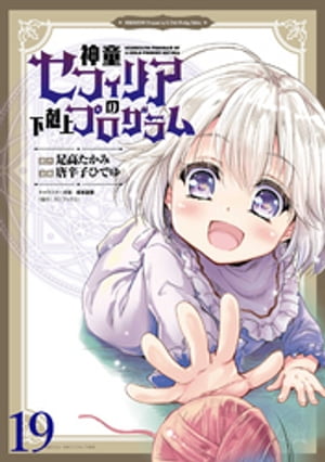 ŷKoboŻҽҥȥ㤨ֿƸեꥢβץ WEBߥåޤפ餹Ϣ 19áŻҽҡ[ ­⤿ ]פβǤʤ110ߤˤʤޤ