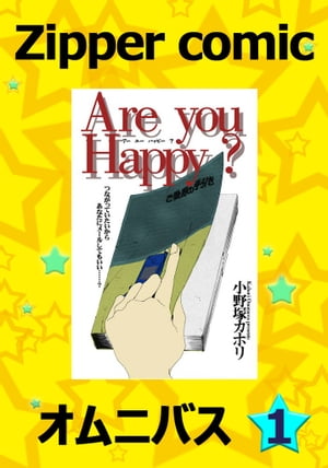 【電子書籍なら、スマホ・パソコンの無料アプリで今すぐ読める！】