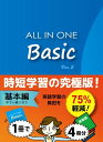 ALL IN ONE Basic (Ver.2)【電子書籍】 高山英士