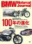 BMW Motorrad Journal vol.7