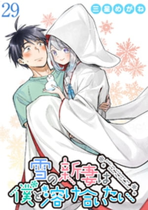 οʤͤϤ礤 WEBߥåޤפ餹Ϣ 29áŻҽҡ[ ᤬ ]