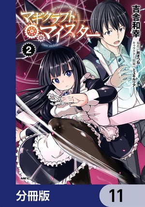 ŷKoboŻҽҥȥ㤨֥ޥեȡޥʬǡۡ11Żҽҡ[ ȼˡ¹ ]פβǤʤ88ߤˤʤޤ