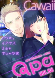 Qpa vol.68　カワイイ【電子書籍】[ コウキ。 ]