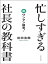 忙しすぎる社長の教科書