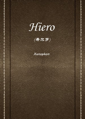 Hiero(希尔罗)