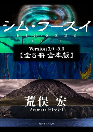 シム・フースイ【全５冊 合本版】