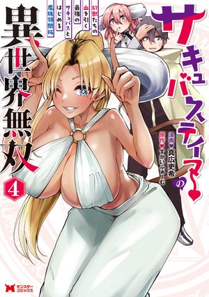 真広吏希