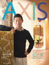AXIS 2016年10月号【電子書籍】