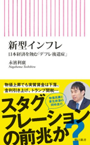 永濱 利廣