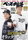 週刊ベースボール 2023年 6/12号【電子書籍】[ 週刊ベースボール編集部 ]