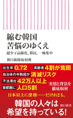 朝日新聞取材班