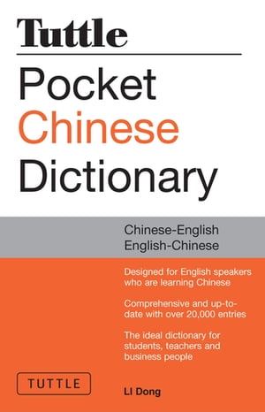 Tuttle Pocket Chinese Dictionary