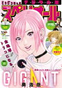【電子書籍なら、スマホ・パソコンの無料アプリで今すぐ読める!】