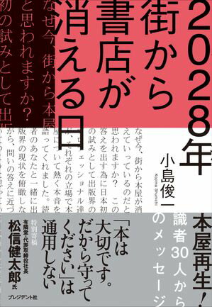 小島俊一