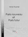 ŷKoboŻҽҥȥ㤨Paris nouveau et Paris futurŻҽҡ[ Victor Fournel ]פβǤʤ150ߤˤʤޤ