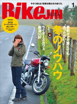 BikeJIN/培倶人 2016年1月号 Vol.155