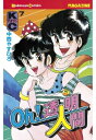 Oh！透明人間（7）【電子書籍】 中西やすひろ