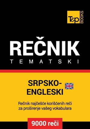 Srpsko-Engleski (britanski) tematski re?nik - 9000 korisnih re?i