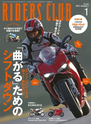 RIDERS CLUB No.465 2013年1月号