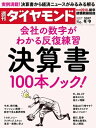 【電子書籍なら、スマホ・パソコンの無料アプリで今すぐ読める!】