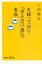 夫婦って何？　「おふたり様」の老後