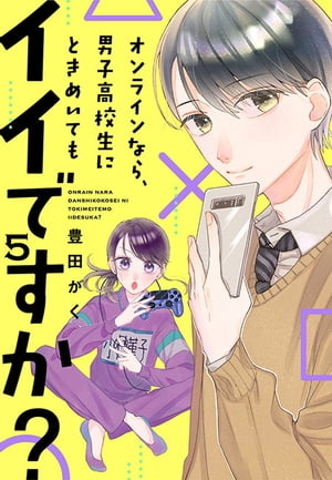 豊田がく