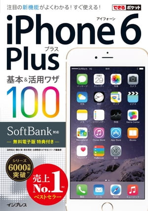 ł|Pbg SoftBank iPhone 6 Plus {pU 100ydqЁz[ @ xV ]