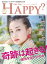 Are You Happy？ (アーユーハッピー) 2019年10月号