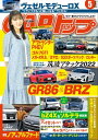 CARトップ 2022年 5月号【電子書籍】 CARトップ編集部