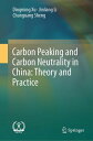 Carbon Peaking and Carbon Neutrality in China: Theory and Practice【電子書籍】[ Dingmi...