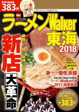 [WalkerC2018ydqЁz[ [WalkerҏW ]