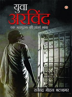 Yuva Arvind : Ek Mahapurush Ki Sangharsh Gatha (???? ??????? : ?? ???????? ?? ?????? ????)【電子書籍】[ Dr. Rajendra Mohan Bhatnagar ]