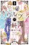 ワルツのお時間　分冊版（３）