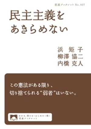 内橋克人